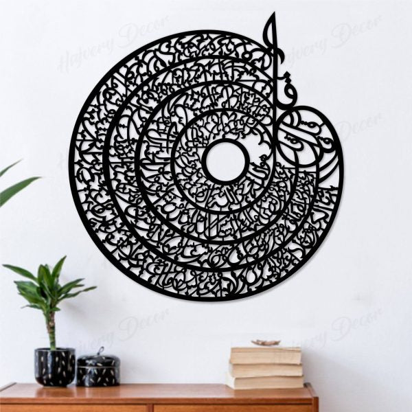 4 Qull Islamic Calligraphy  3d Wooden Wall Decorative Gift